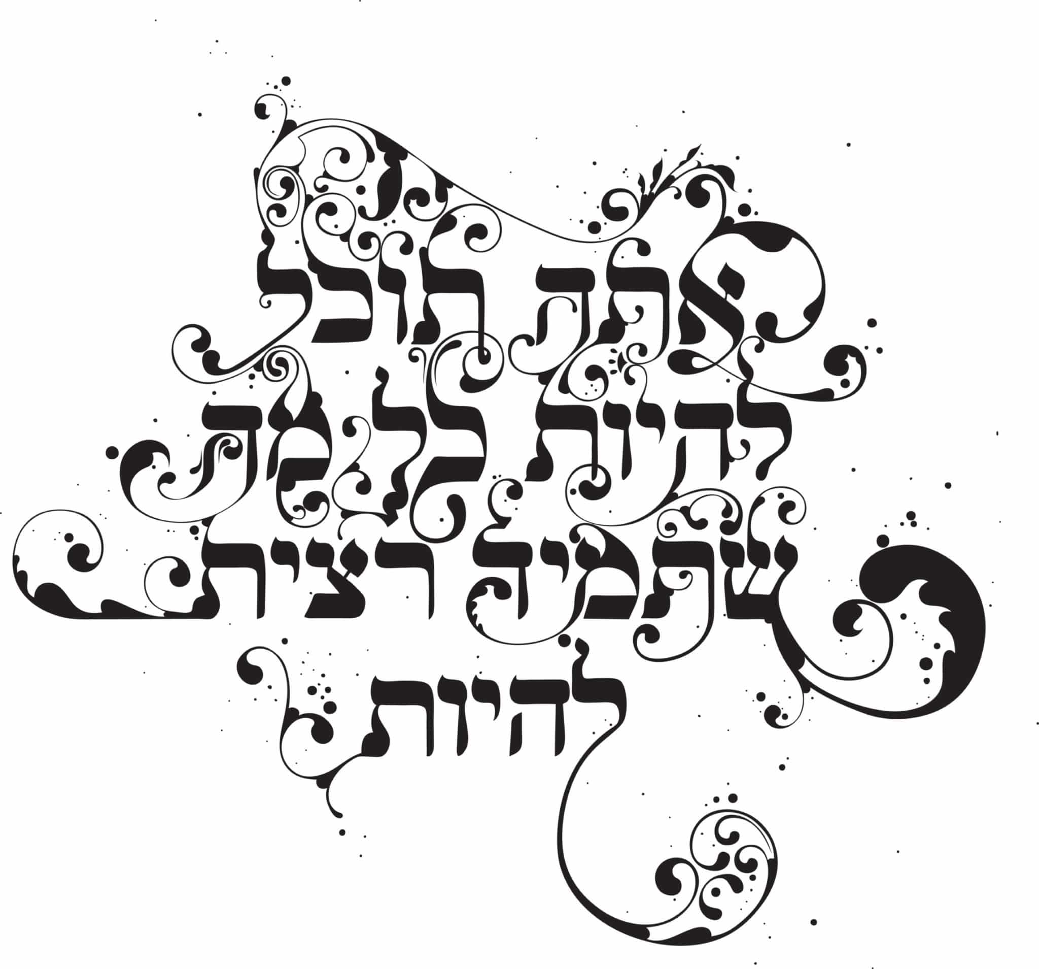 Hebrew script that says 'you-are-what-you-resolve-to-be' Hebrew classes-online super tutors
